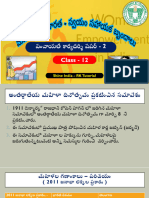 మహిళా సాధికారత class - 12