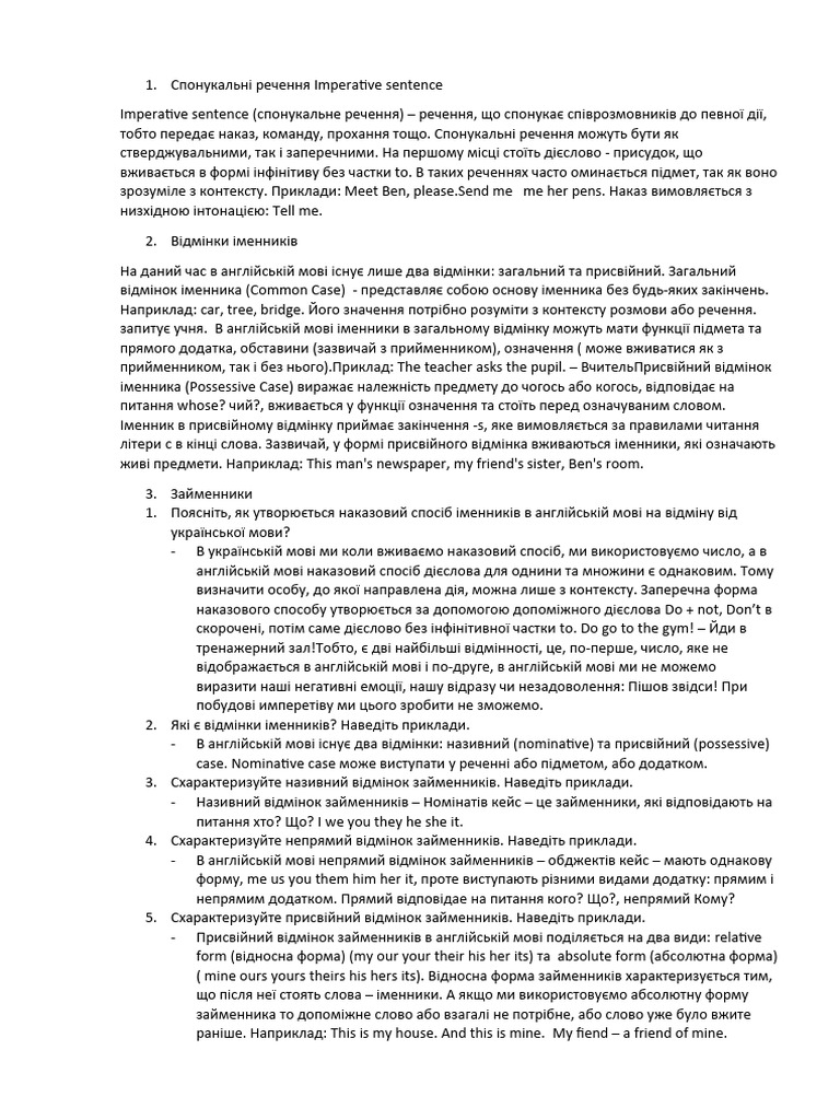 бонк | PDF