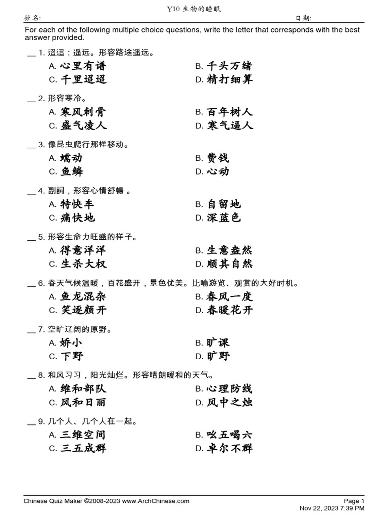 Chinese quiz maker pdf