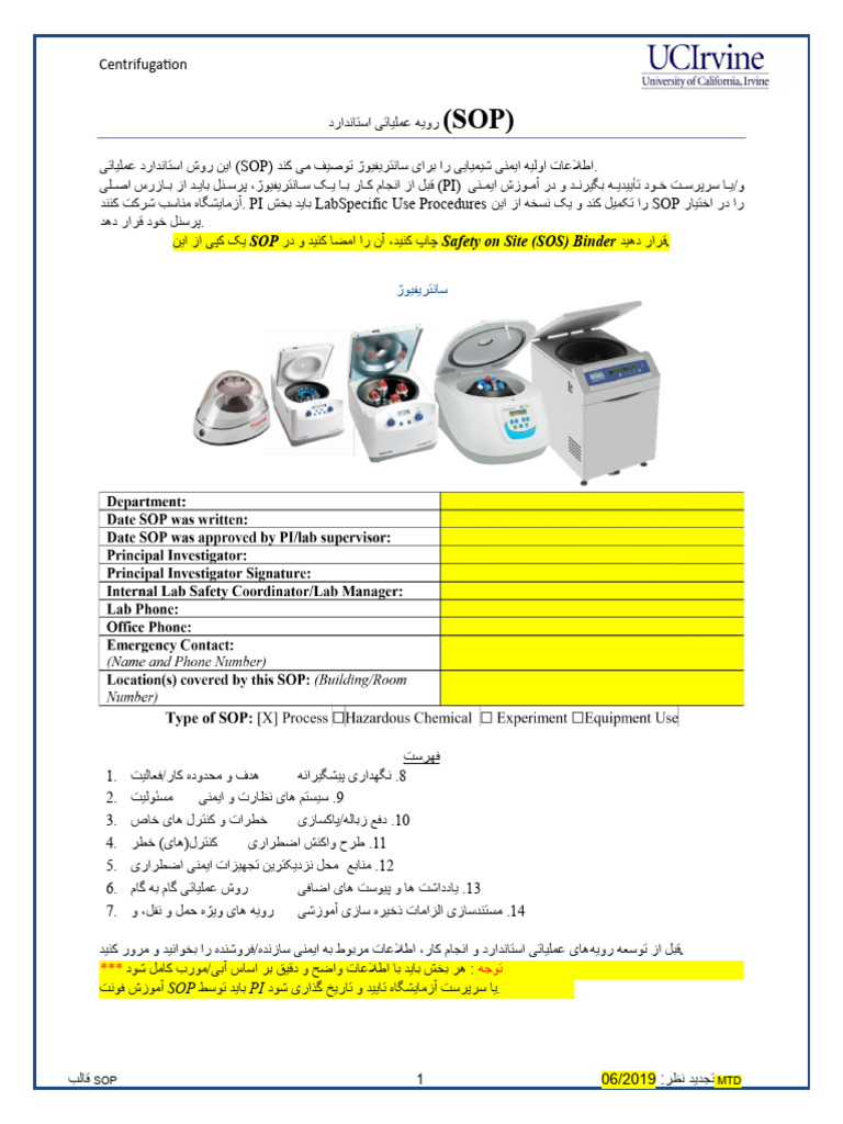 Centrifuge Sop PDF