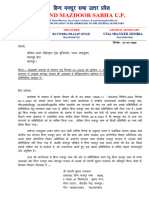 Letter To Addl. Laour Commissioner Regarding Regarding Meeting 27-7-23