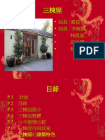 Keichun P6 2nd San Don House 2
