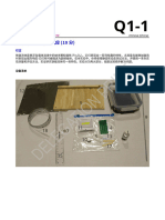 Exam Experiment Q1 Chinese