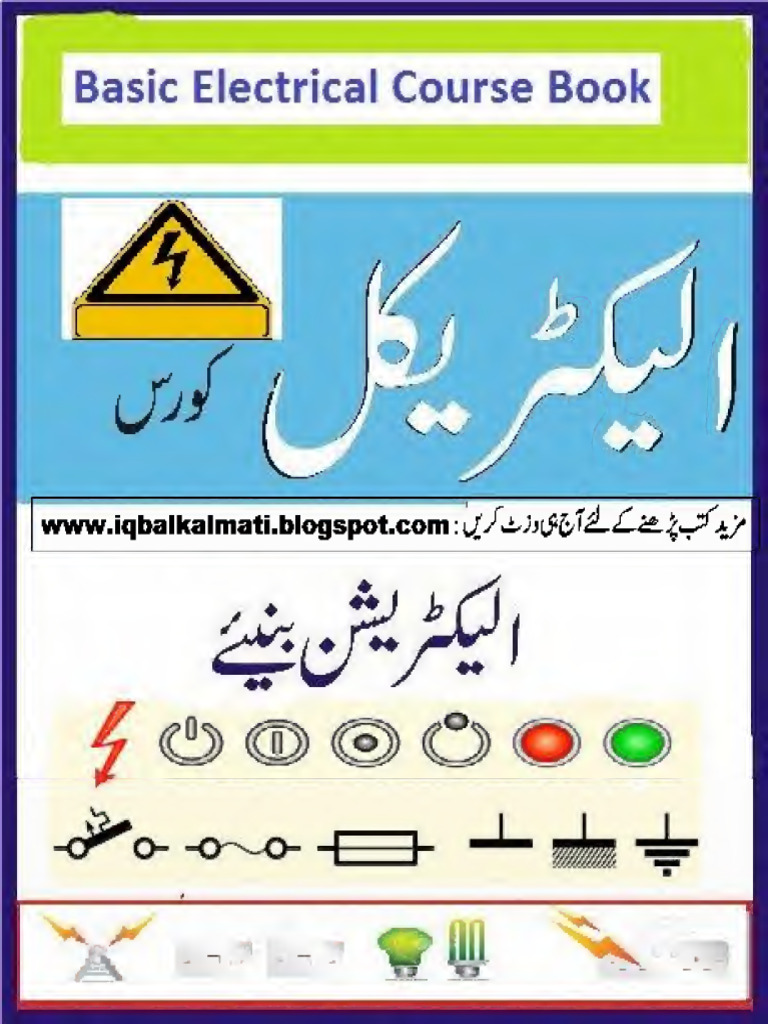 Electrical Urdu Text PDF Electrical Engineering Electrical Wiring