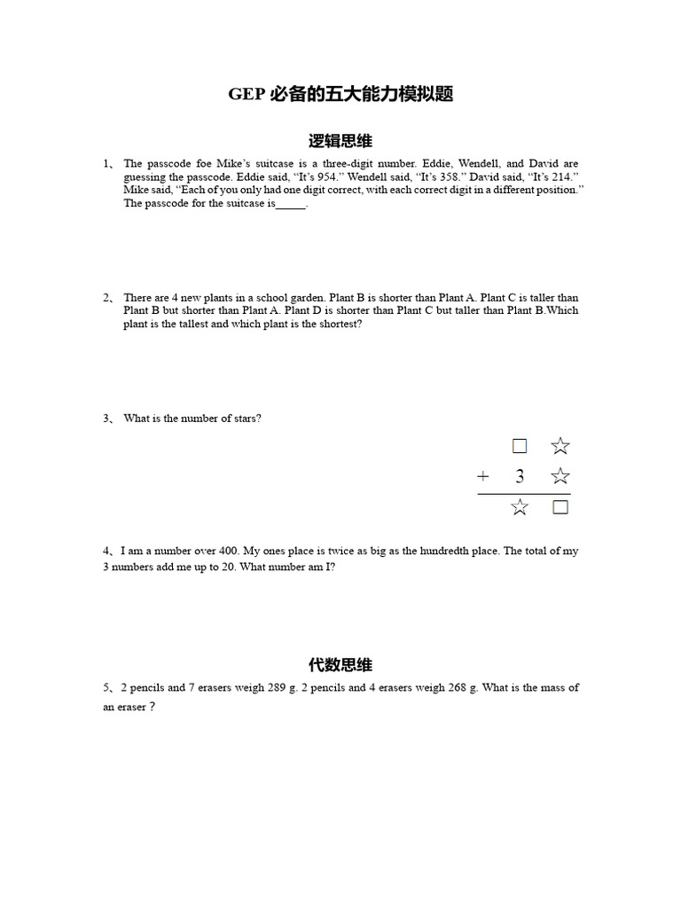 GEP Essential Skills Practice Questions | PDF | Physical Quantities ...