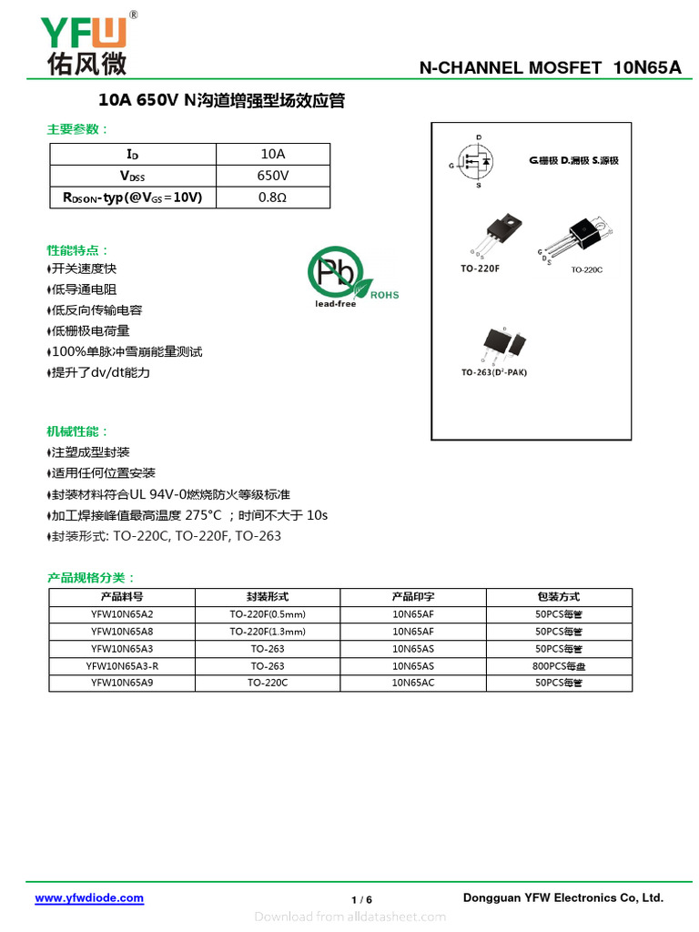 10N65A | PDF