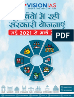 सरकारी योजनाऐं vision IAS