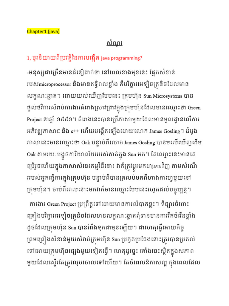 Chapter1 (Java) | PDF