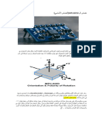 حساس ال MPU6050