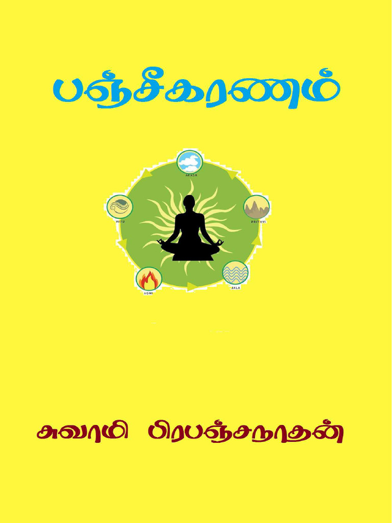 Panchikarana | PDF