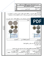 أنـمـوذج عـ14دد