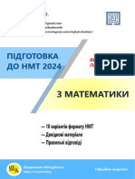 Підготовка до НМТ 2024 з математики@abitblog