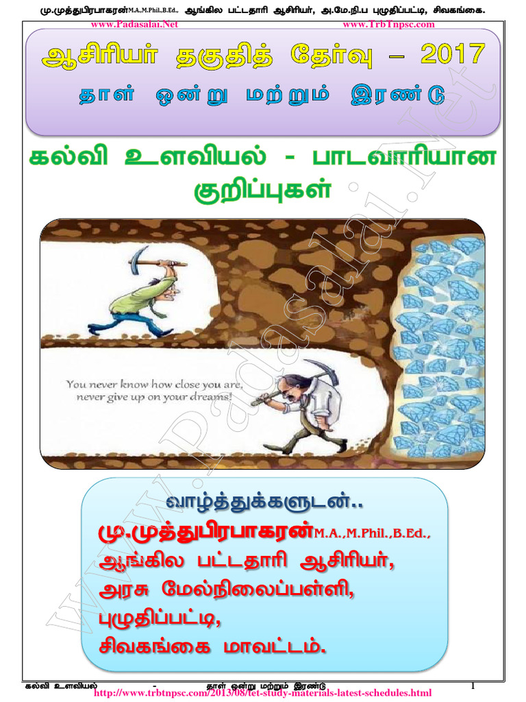 349 Tet Psychology Notest Study Material | PDF | Cognition | Intelligence