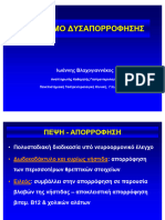 Syndromo Dysaporofisis PDF