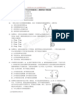 北京市西城区2015届高三二模理综物理试题