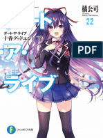 Date a Live 22 - tohka Good End 下