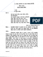 Letter No. 14011 - Dated 25-11-2021