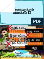 வலிமிகா இடங்களை அறிக