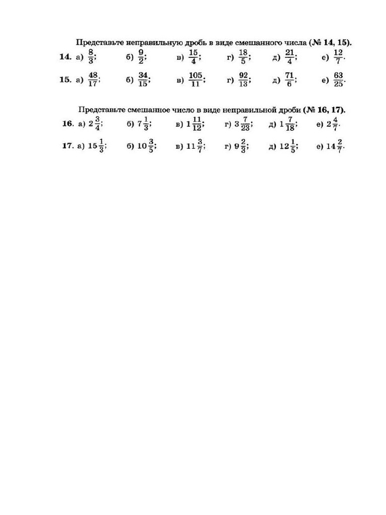 ДЗ математика | PDF