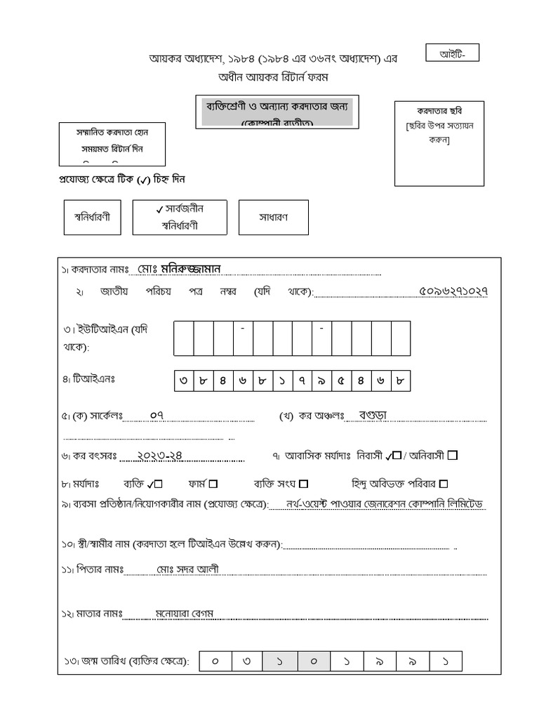 Tax Return Form 202223 PDF