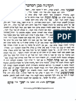 HebrewBooksOrg 39349 Page 2