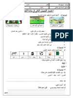 Dzexams 1ap Arabe 441676