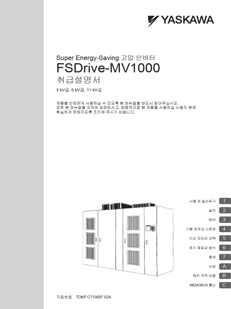 MV1000 매뉴얼 (국문) | PDF