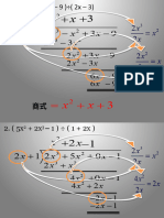 初二07b 长除法