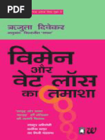 DIP Diet Plan by DR Biswaroop Roy Chowdhury | PDF