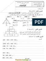 Devoir de Contrôle N°1 - Math - 7ème (2018-2019) MR Ameur Mounir