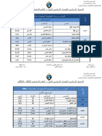 23-24 تكنولوجيا - المعلومات - النهائية