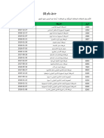 MediaCenterAnnouncementsDocumentsTrading Alateeq2 AR PDF