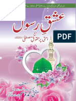 Ishq e Rasool Ma Ummati Par Huqoq e Mustafa