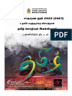 2023 OL Tamil Language Tamil Medium Model Paper With Answers