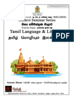 2023 OL Tamil Model Paper With Answers