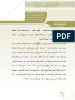 03-عقد - إجارة - مسؤولية عقدية - فسخ العقد - فسخ العقد بإرادة الجهة المنفردة - حكم عقد الإجارة - مستحقات العقد