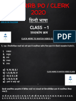 RRB Po, Clerk 2020 Hindi Language Class 1 PDF Learning Capsules