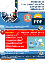 Технічні і Програмні Засоби Добування Інформації