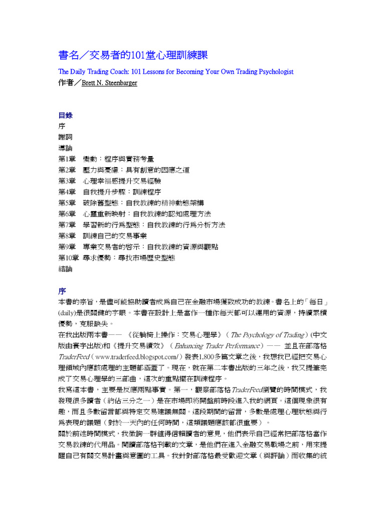 Daily Trading Coach Pdf Download