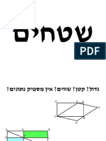 שטחים