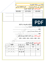 Dzexams 3ap Mathematiques 885344