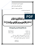 ةFFFFFFN.?6Fا ةFFFFFNطارFGNدFا ةFFFFNرئاز.Fا ةFFFN7وهG.Fا NFGF?Fا ثFح.Fاو NFFا?Fا GFNF?تFا ة7ا8و يدNهG F. N.ر?Fا ةF?Gا. - NFاو.Fا مأ