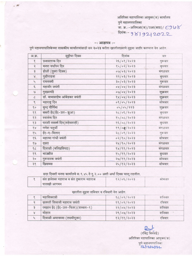 pmc-pune-holiday-list-pdf