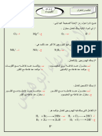 ورقة عمل تأكسد واختزال 2004