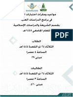 ملف جامعة عبدالعزيز