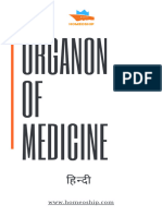 Organon of Medicine (Hindi) by HomeoShip