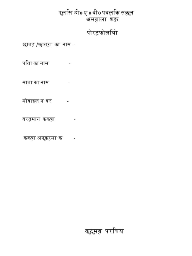 Deepak Sharma | PDF
