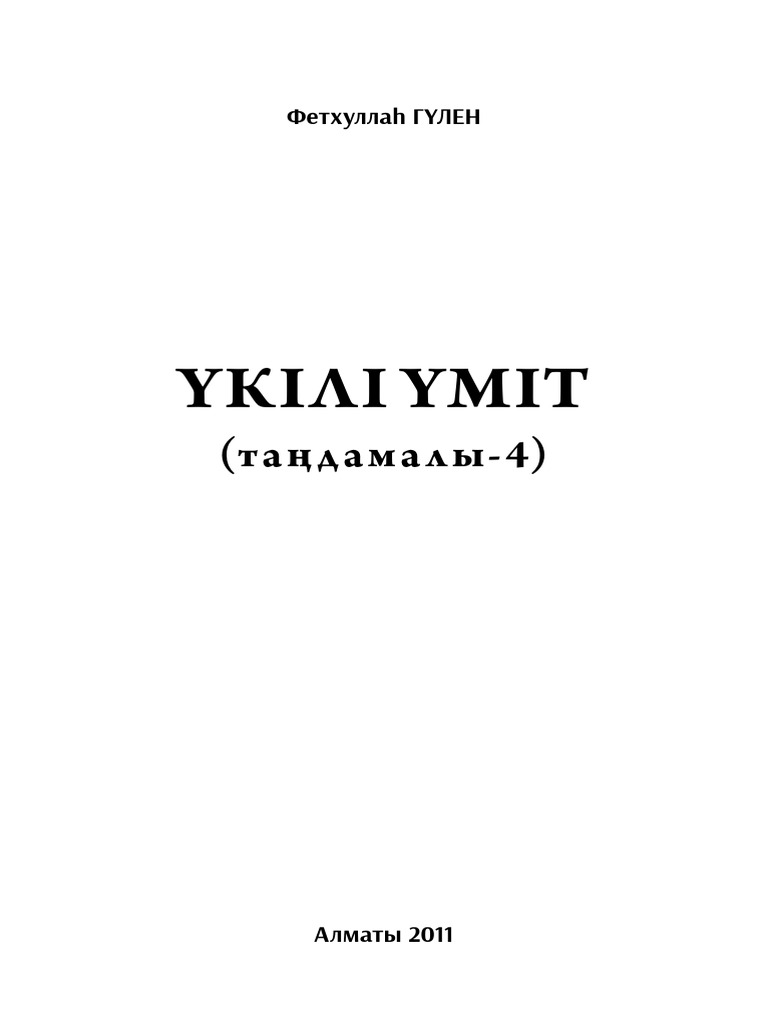 Қыз аузына сиқырды алады