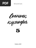 Боб бар минет қыз