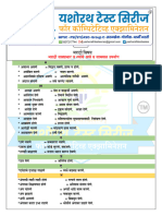 100 Basic Conversation Sentences - English To Marathi | PDF